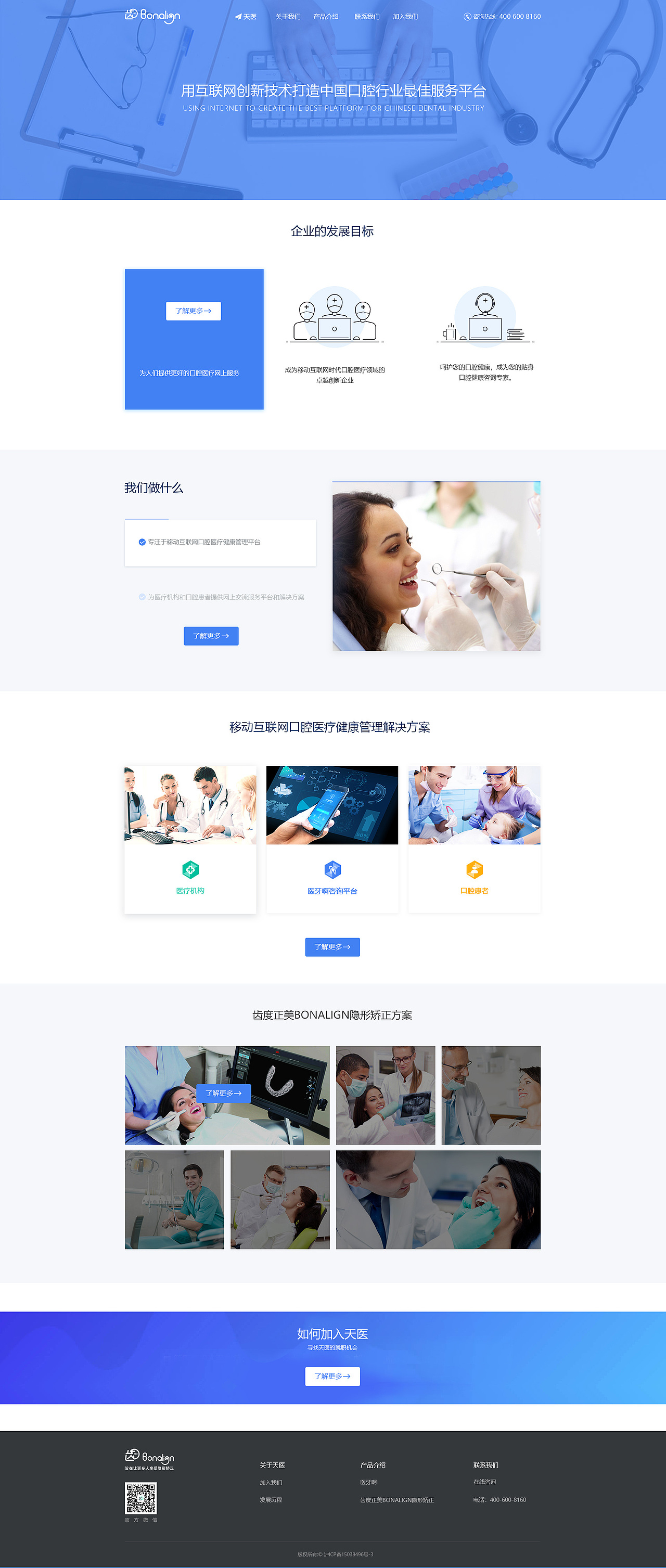 天医网站（图ZMTY0MjI4OTE2） - 企业官网 - 站酷设计师杨鹏娟原创素材 - 站酷ZCOOL