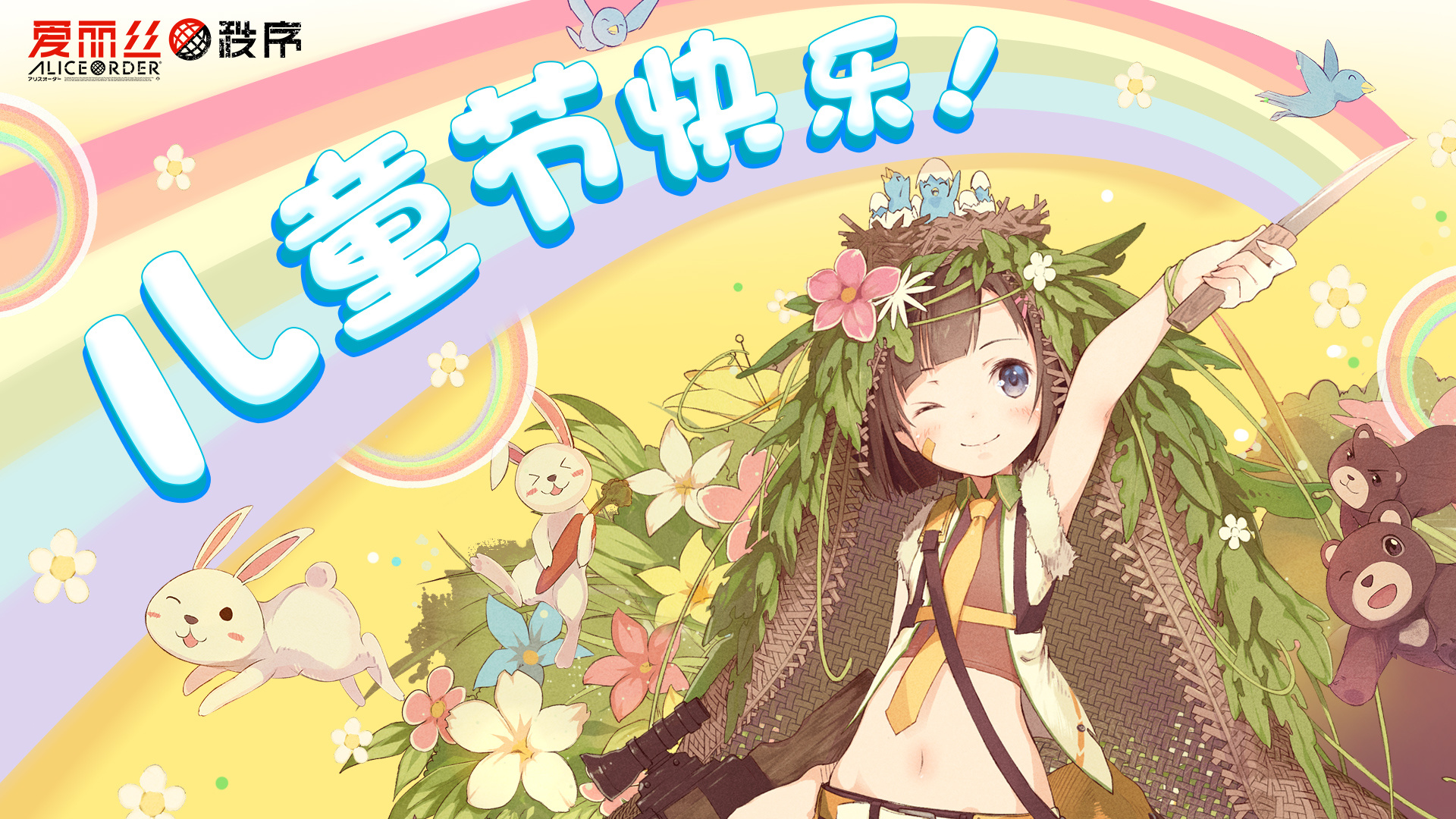 二次元banner