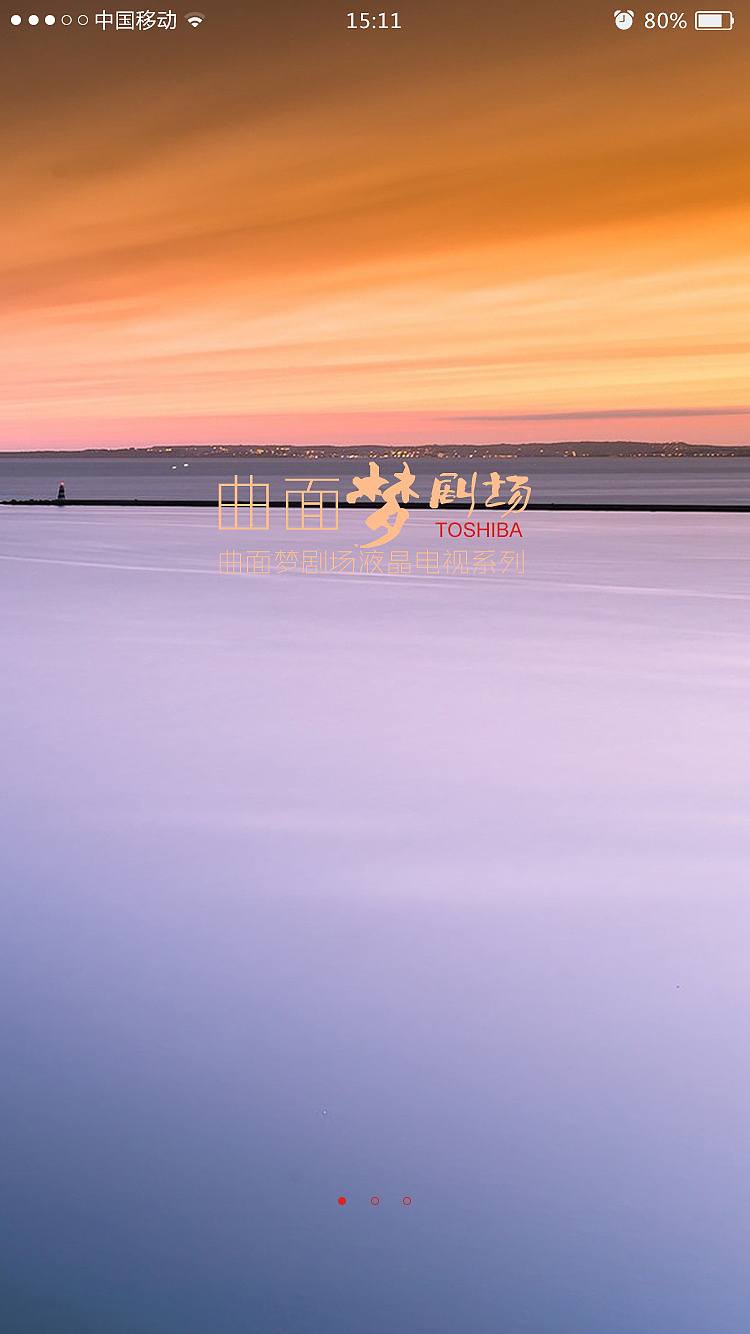 UI-东芝（图ZMTcwNDQ1ODE2） - APP界面 - 站酷设计师o像素o原创素材 - 站酷ZCOOL