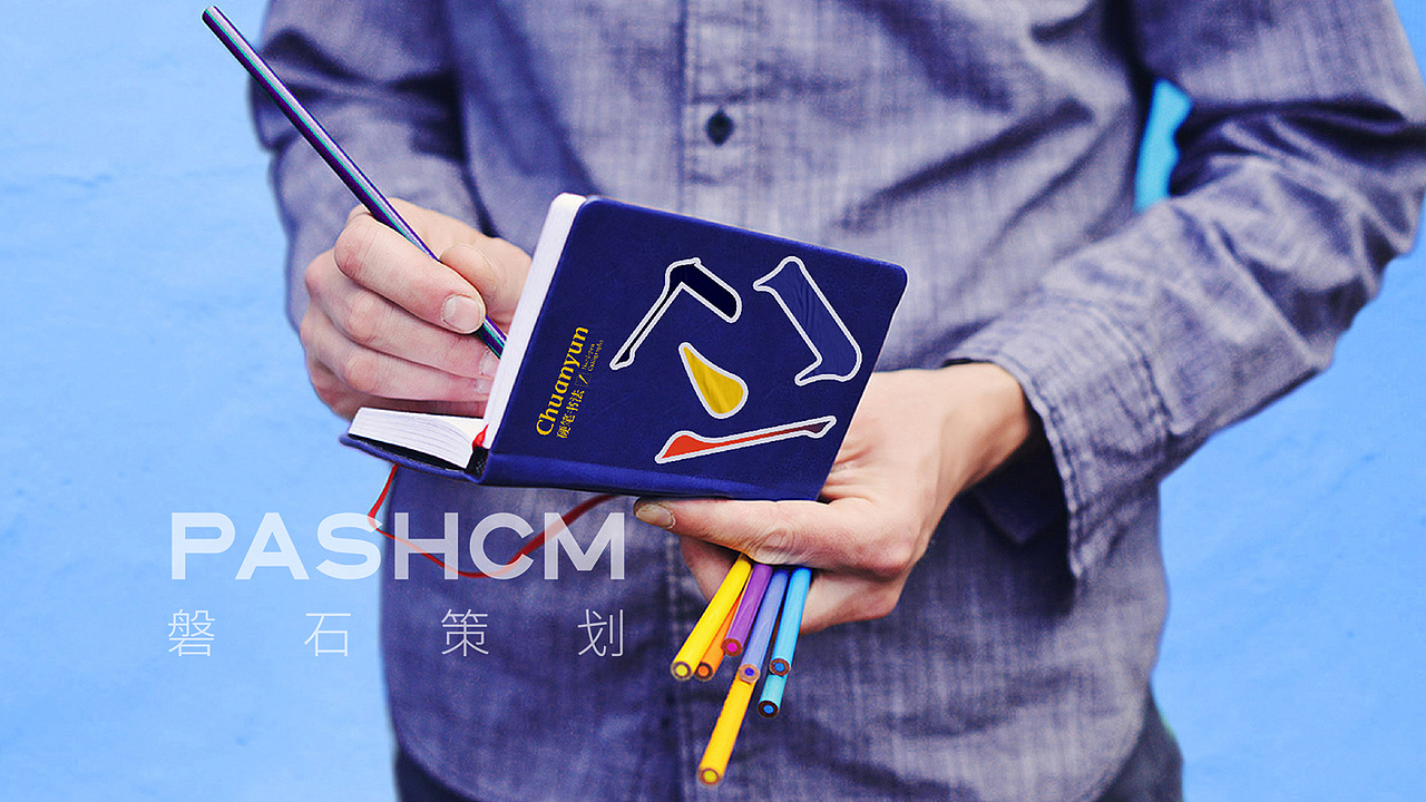 穿云书法-青少儿通关型硬笔书法专业品牌 全案