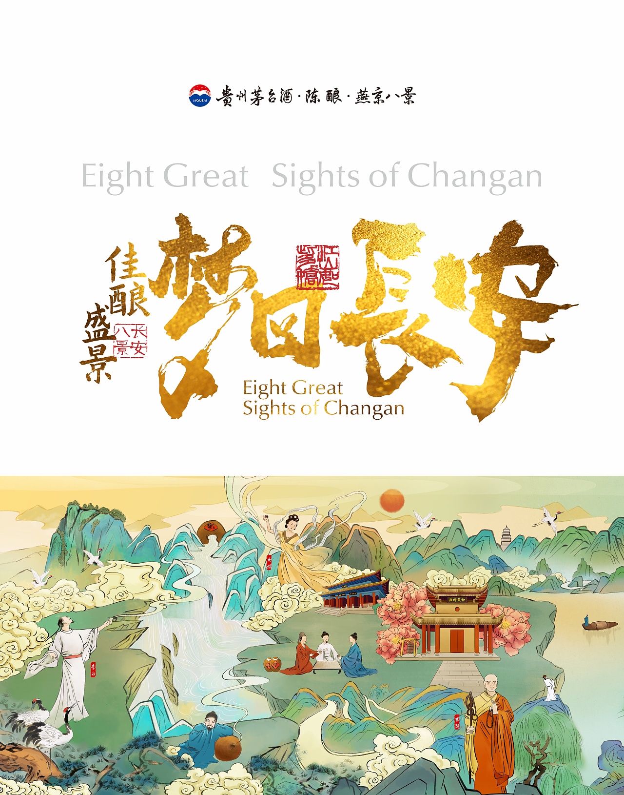 长安八景|插画|商业插画|设计是崖_ - 原创作品 - 站酷 (zcool)