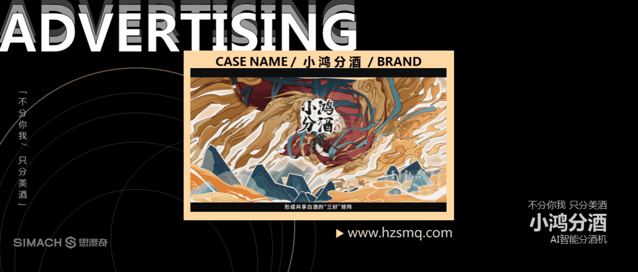 《小鸿分酒》品牌设计全案