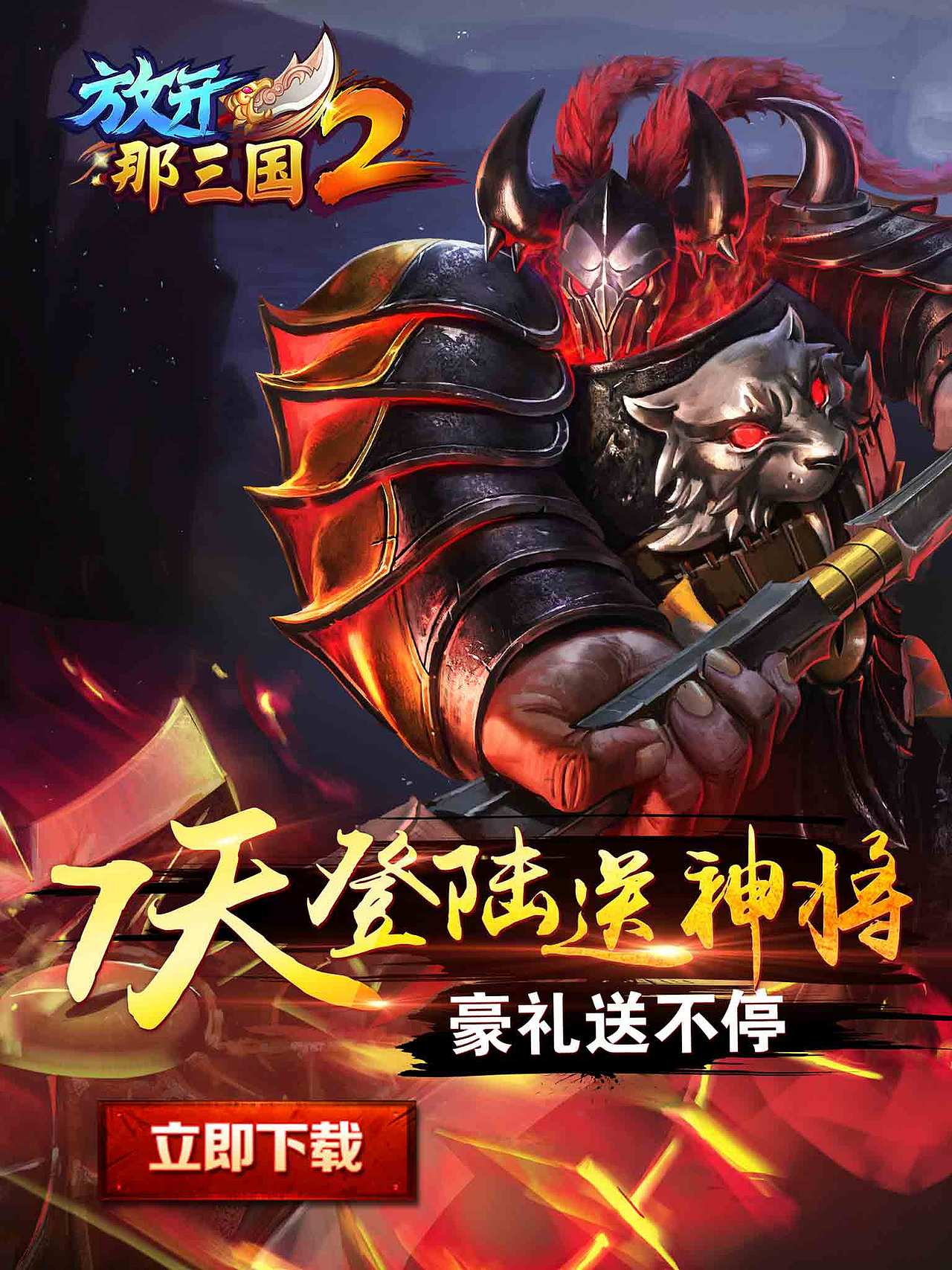 放开那三国（图ZODk2NjM2MzI=） - 其他平面 - 站酷设计师陈梦鸽原创素材 - 站酷ZCOOL