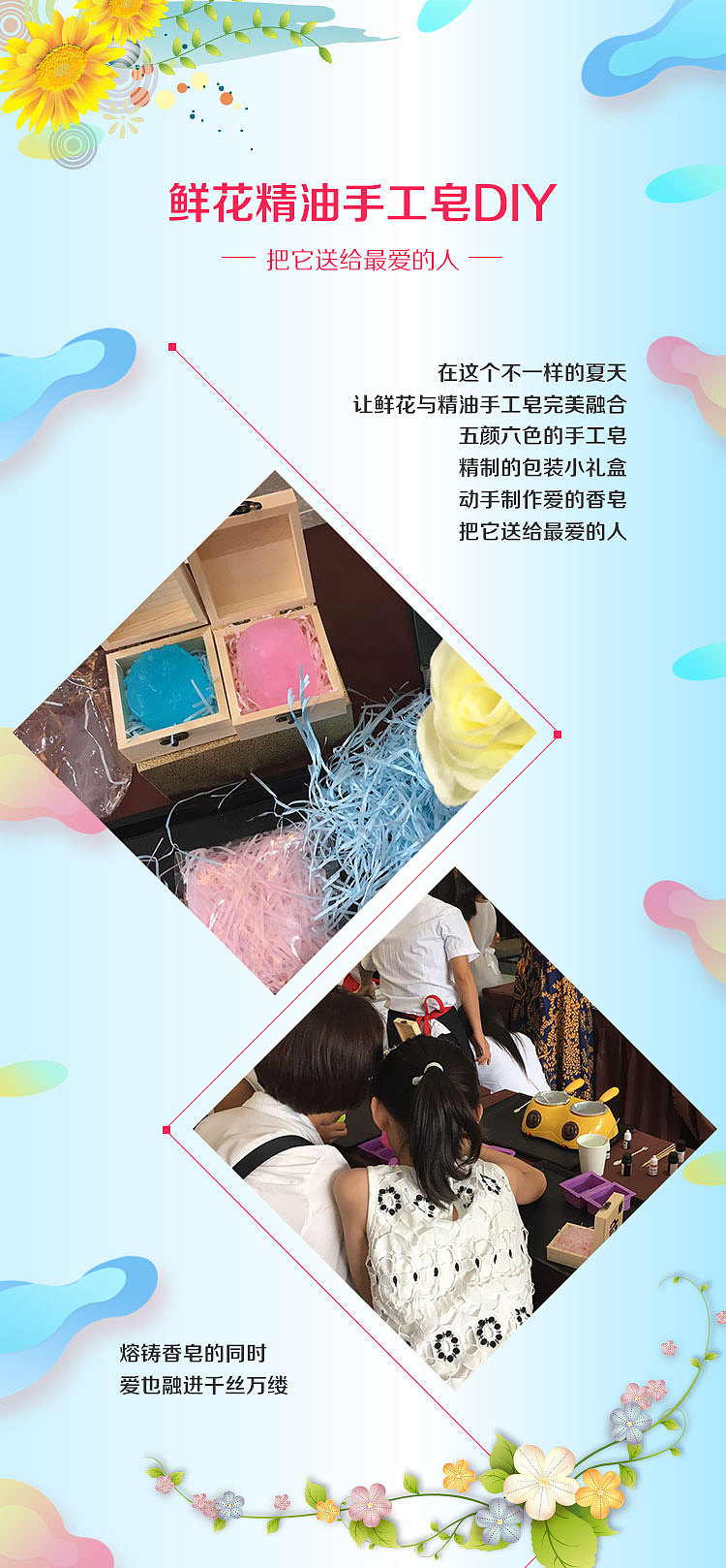 DIY、演讲活动微信长图（图ZOTAzMjMwMTY=） - 宣传物料 - 站酷设计师温良如玉原创素材 - 站酷ZCOOL