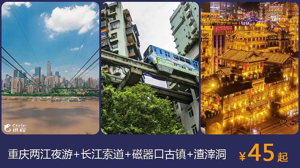 携程旅行-广告推广素材（图ZMTIwNDAwNjg4） - 运营设计 - 站酷设计师橙小小红Miss原创素材 - 站酷ZCOOL