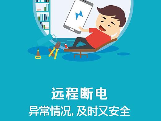 APP引导页