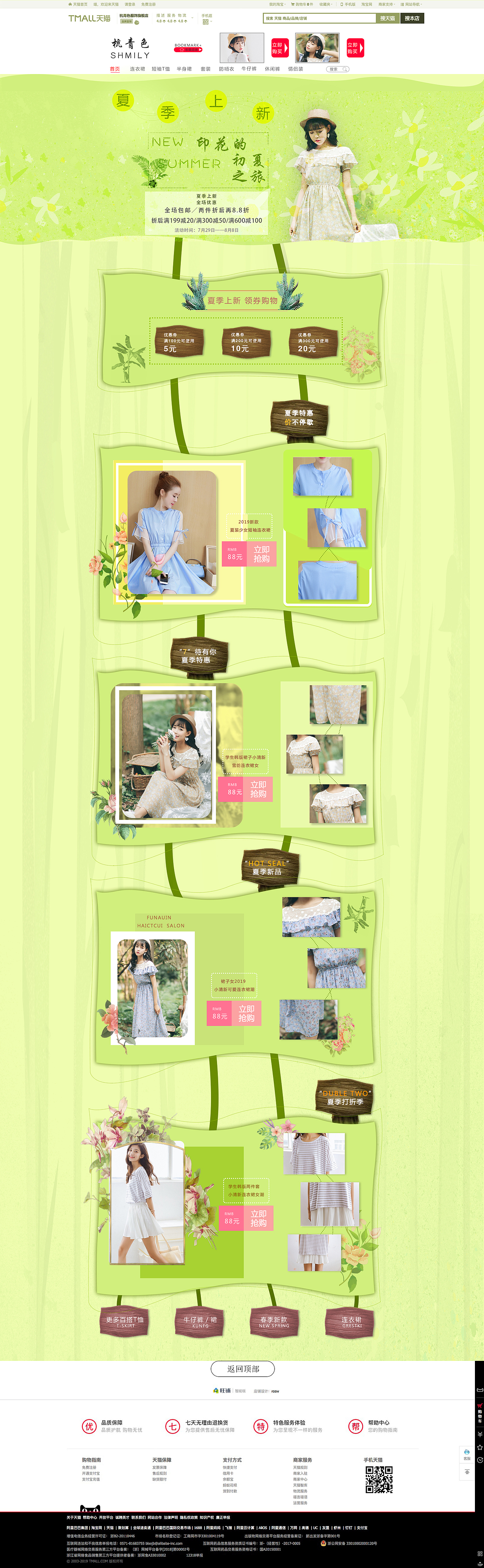 电商的店铺设计（图ZMTc3MTgyMjky） - 电商 - 站酷设计师快乐男孩zjh原创素材 - 站酷ZCOOL