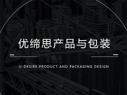 包装项目全线制作