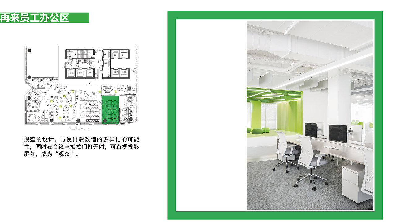 天骏传媒集团办公室概念方案（图ZNDE4Njk4OTI=） - 家装设计 - 站酷设计师Lexizhu原创素材 - 站酷ZCOOL