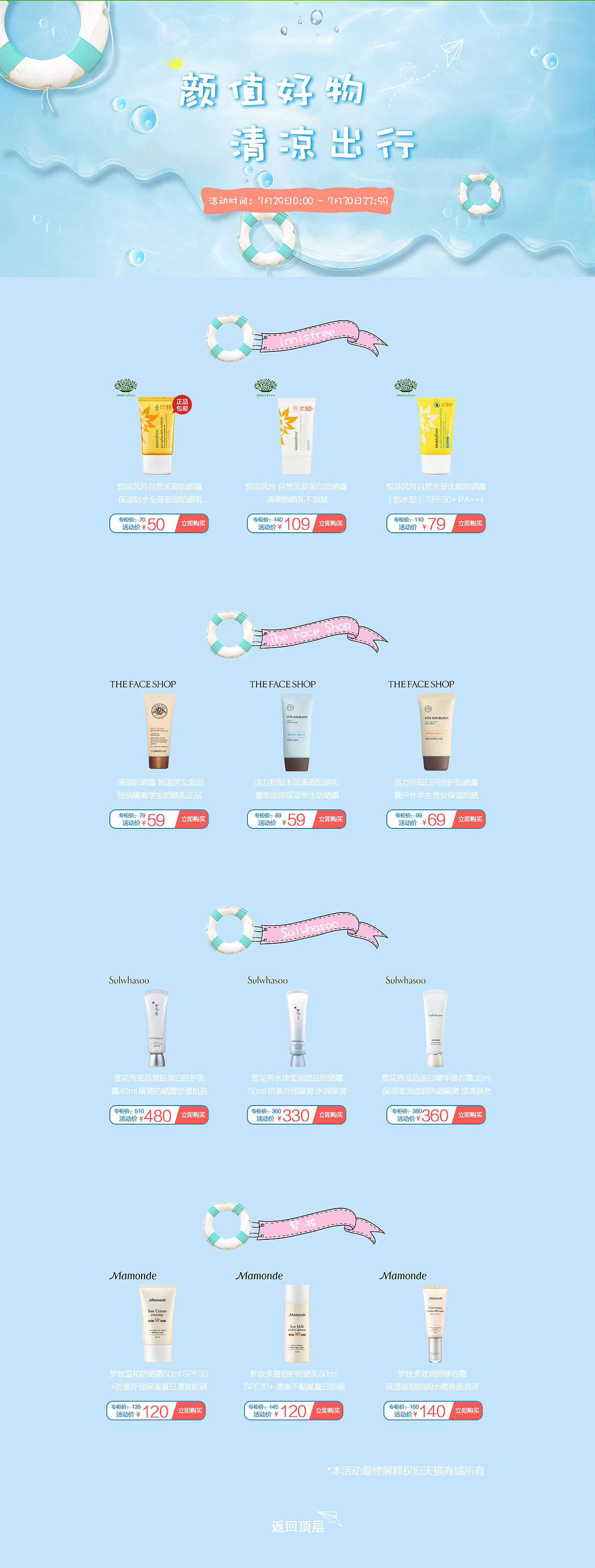 化妆品专题页（图ZOTQxODI1MDQ=） - 电商 - 站酷设计师豆腐阿七原创素材 - 站酷ZCOOL