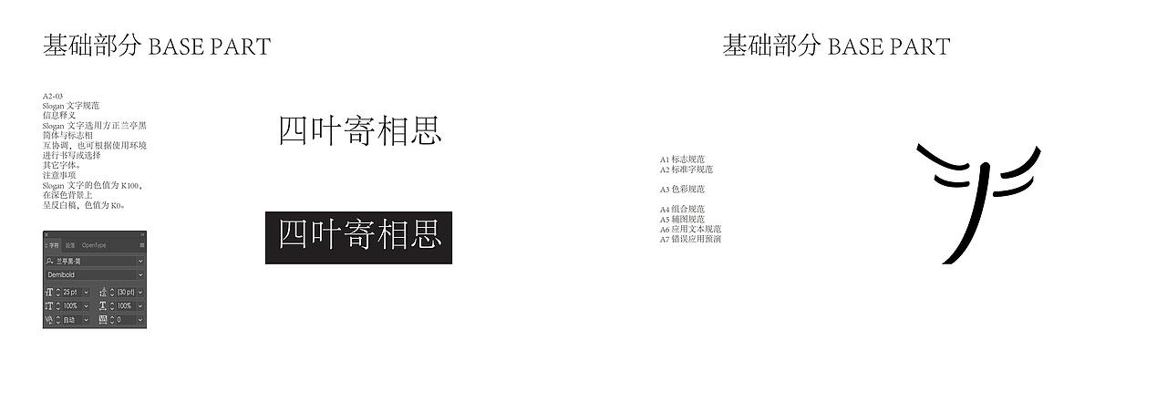 音乐节品牌设计指南（图ZMjU1OTUxOTIw） - Logo - 站酷设计师九月的四分之一原创素材 - 站酷ZCOOL