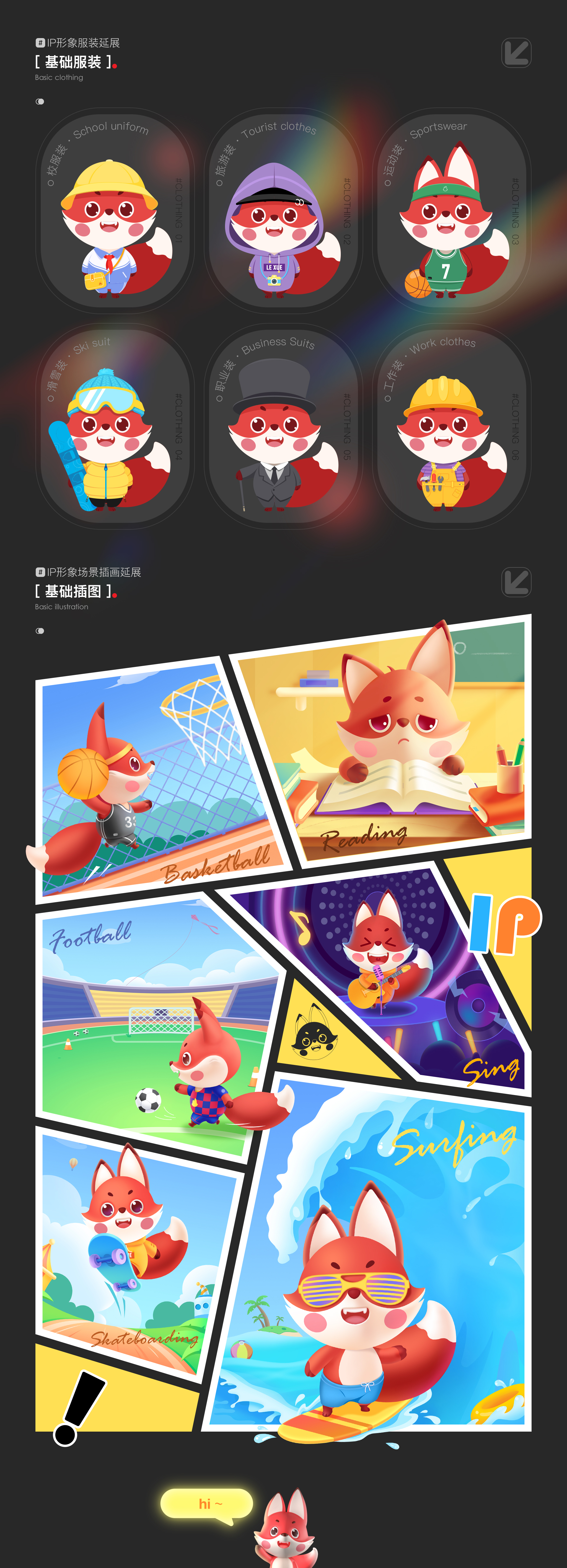 小赤狐·IP形象设计（图ZMzEzNjI3MjQ0） - IP形象 - 站酷设计师北郭先生原创素材 - 站酷ZCOOL