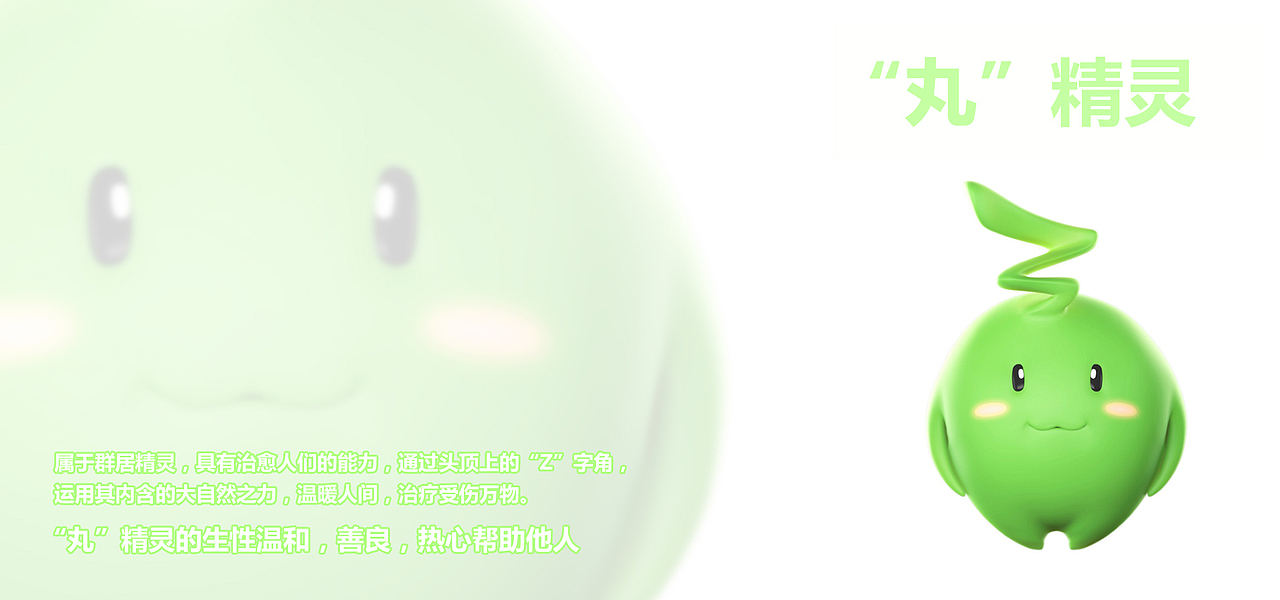 因你丸美（图ZMzQ5NDg1ODA=） - 品牌 - 站酷设计师artanisterry原创素材 - 站酷ZCOOL