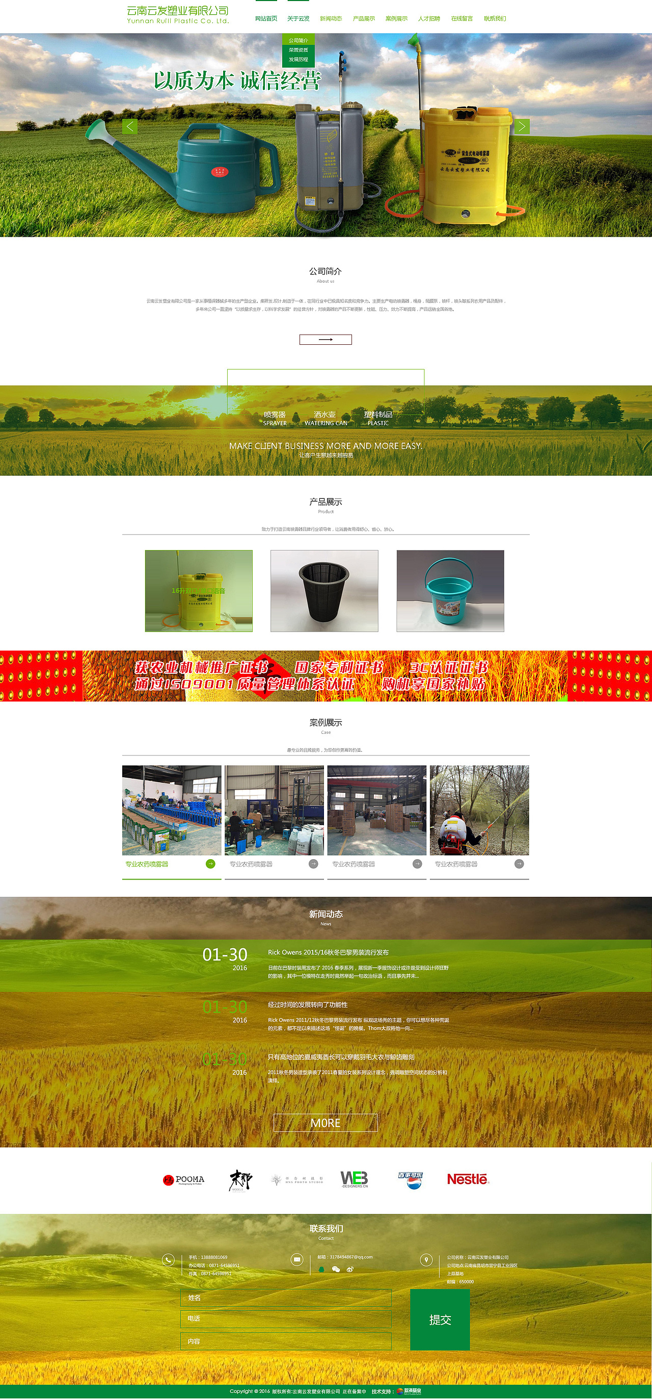 云发塑业
http://1576179650.qy.iwanqi.cn/