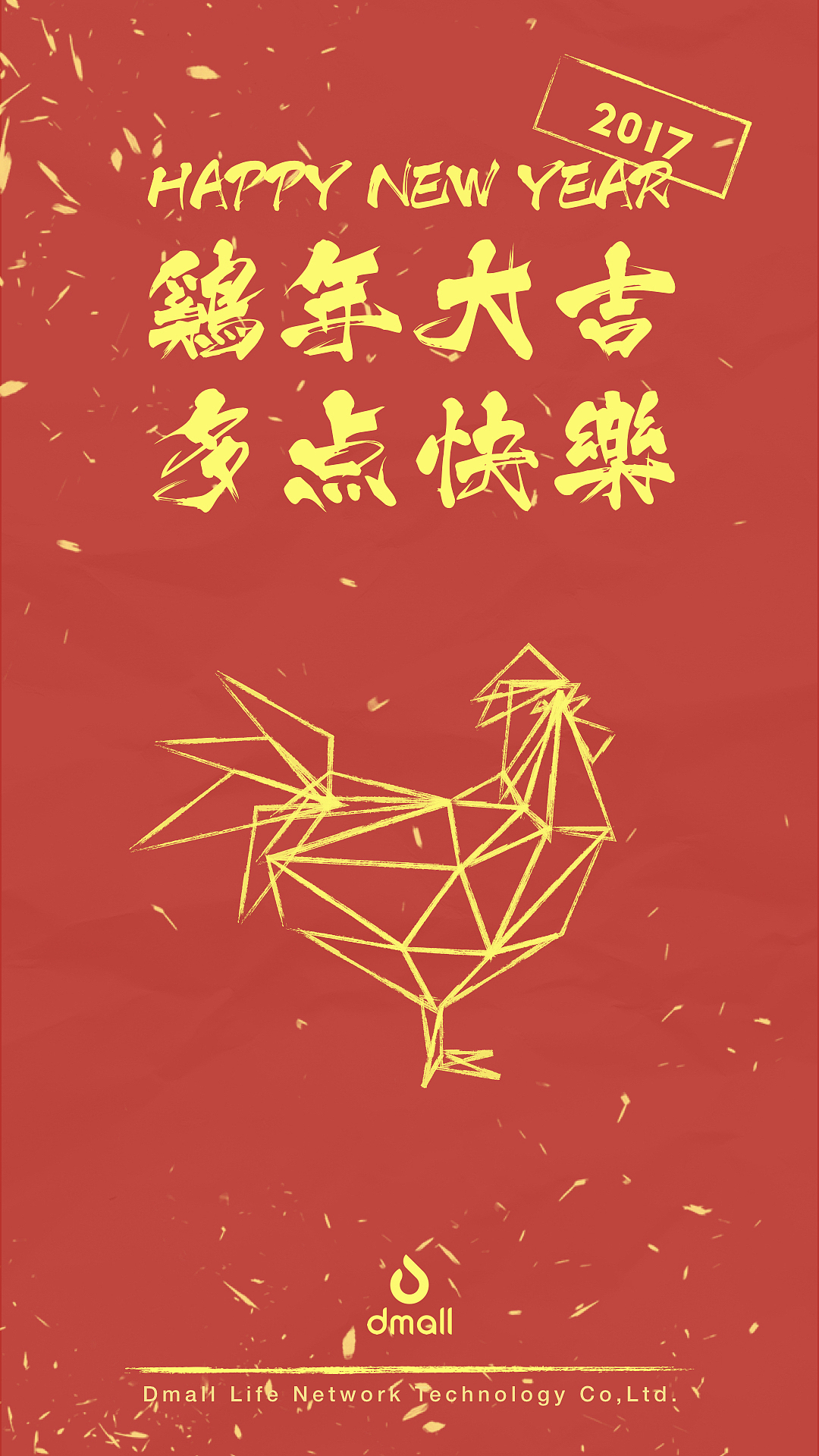 2017多点“鸡”（图ZNjk0NDk4OTY=） - 闪屏/壁纸 - 站酷设计师韦龙原创素材 - 站酷ZCOOL