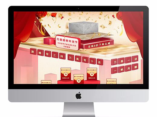 万美京东年货节（个人主页-ZMjU5MzE5NjA=） - 电商 - 站酷设计师虾蔗藤原创素材 - 站酷ZCOOL