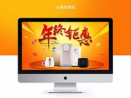 小家电店电焦点图