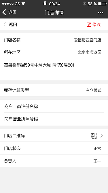 FG扫码购库存管理端（图ZMTExNTc0NDIw） - APP界面 - 站酷设计师果盘儿原创素材 - 站酷ZCOOL
