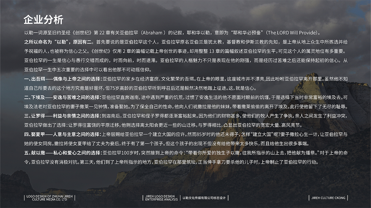 以勒文化丨Jireh Culture-品牌设计（图ZMTM1NDk3MjMy） - 品牌 - 站酷设计师凉心豆腐原创素材 - 站酷ZCOOL