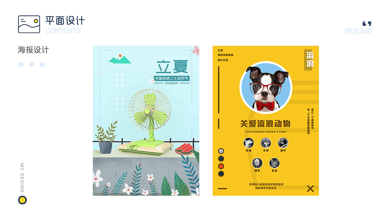 手绘、VI、LOGO、海报、传单、易拉宝、banner