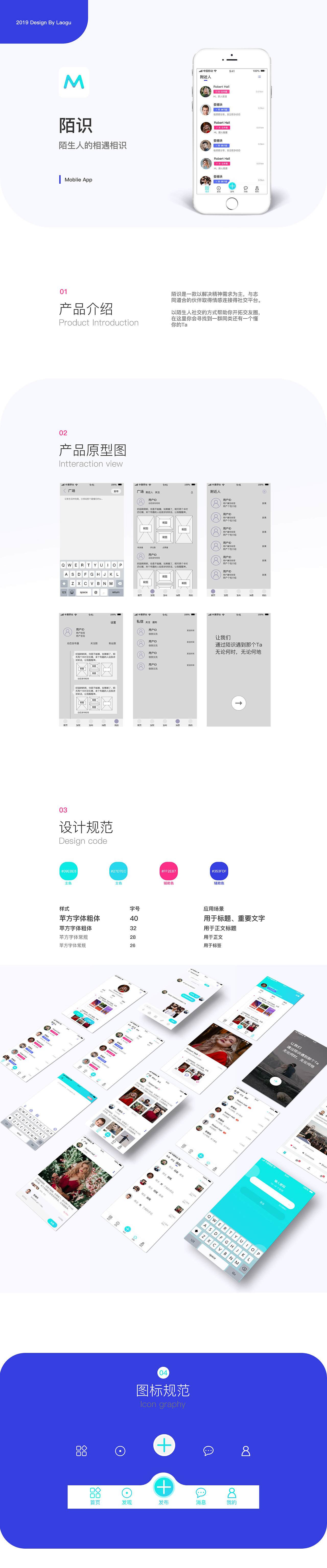 陌识（图ZMTg0MTg5Nzgw） - APP界面 - 站酷设计师laogugmz原创素材 - 站酷ZCOOL