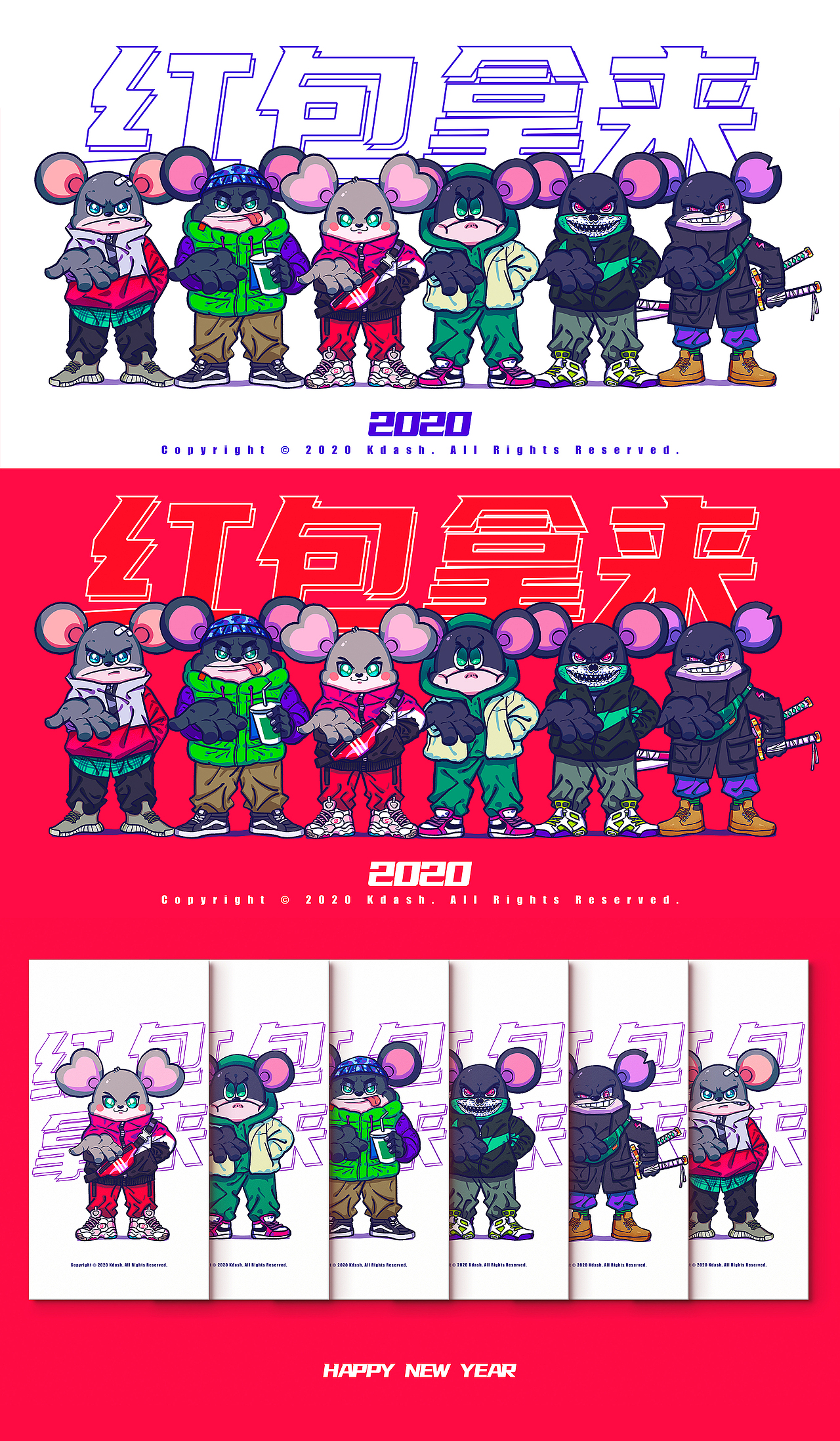 /红包鼠/2020（图ZMTk0MjcxNzYw） - 商业插画 - 站酷设计师KdashM原创素材 - 站酷ZCOOL