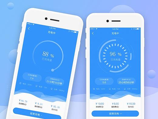 智慧社区-扫码充电动效