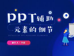 幻灯片
