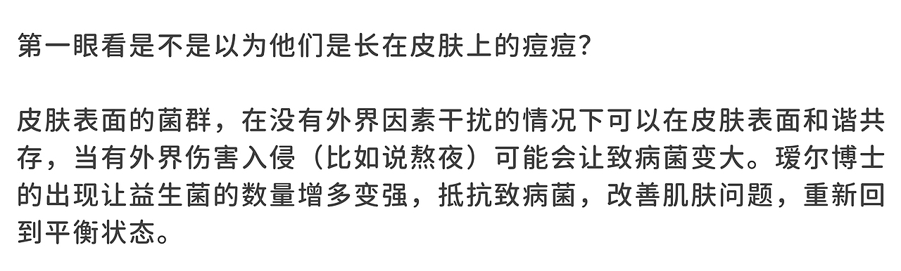 瑷尔博士羊毛毡动画!我的皮肤菌落不可能那么可爱!