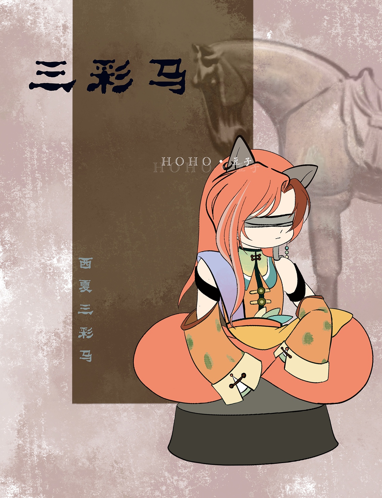 《点灯续昼》文物拟人 第四弹