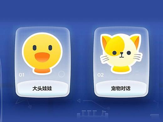 细节篇：儿童APP中的圆角设计
