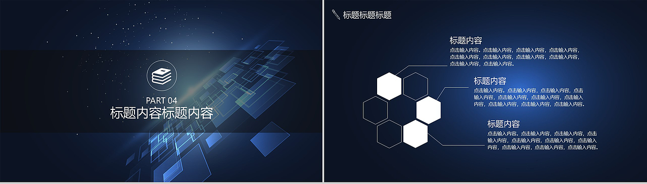 实用大气商务展示企业员工执行力培训PPT模板