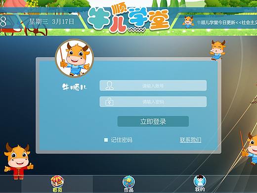 儿童教育软件已商用