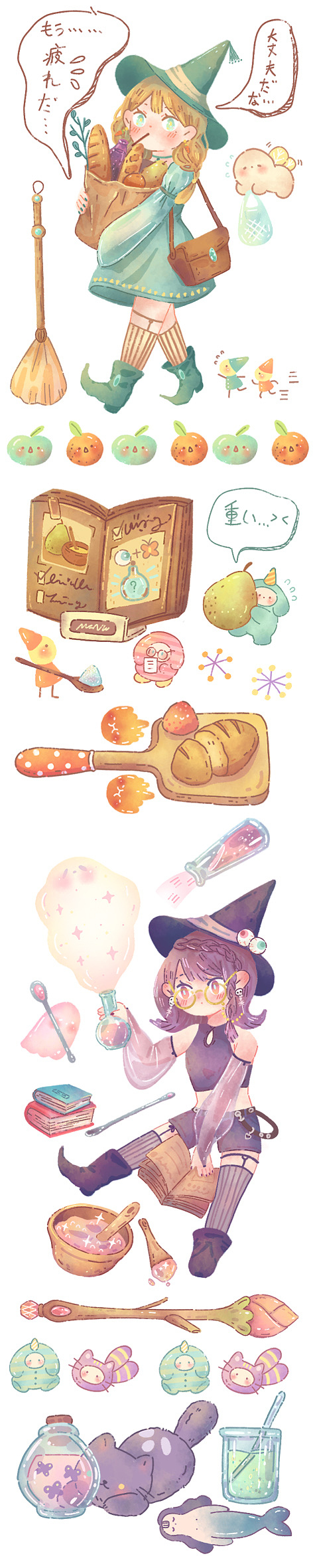 原创和纸胶带——小女巫日常(已商用