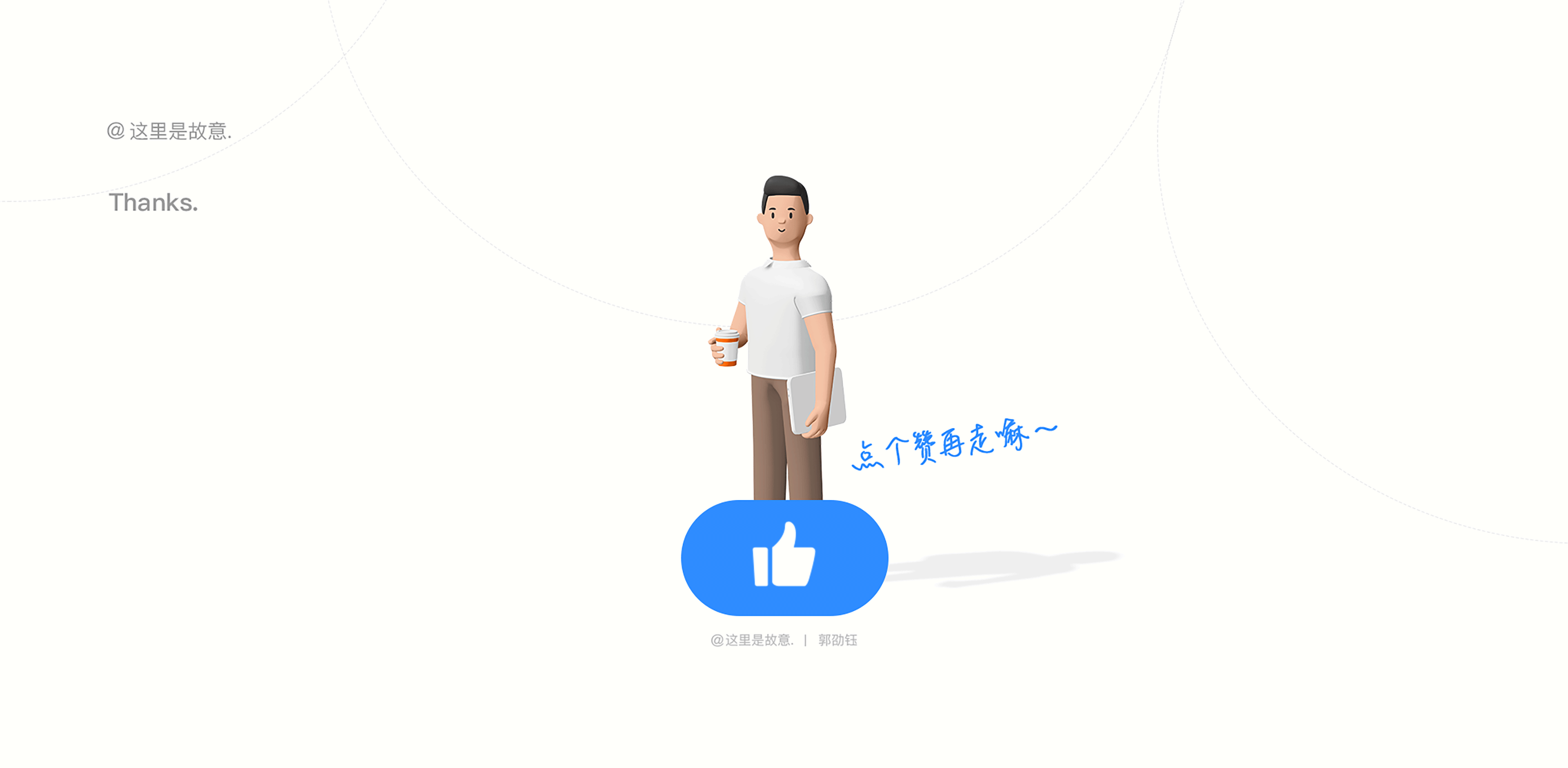 这里是故意的作品集