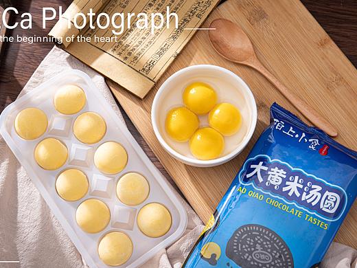 大黄米汤圆