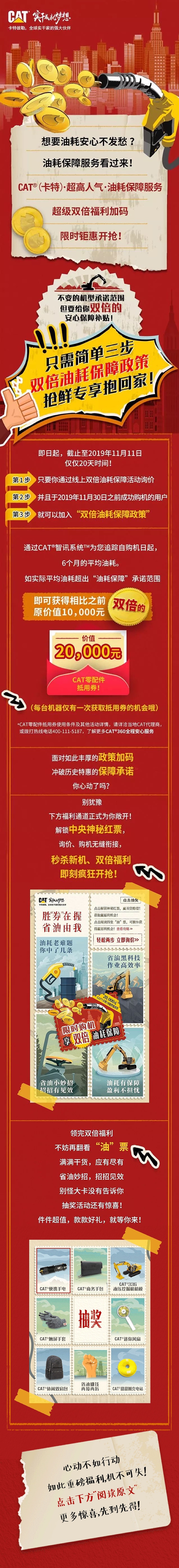 v信公众号长图运营设计