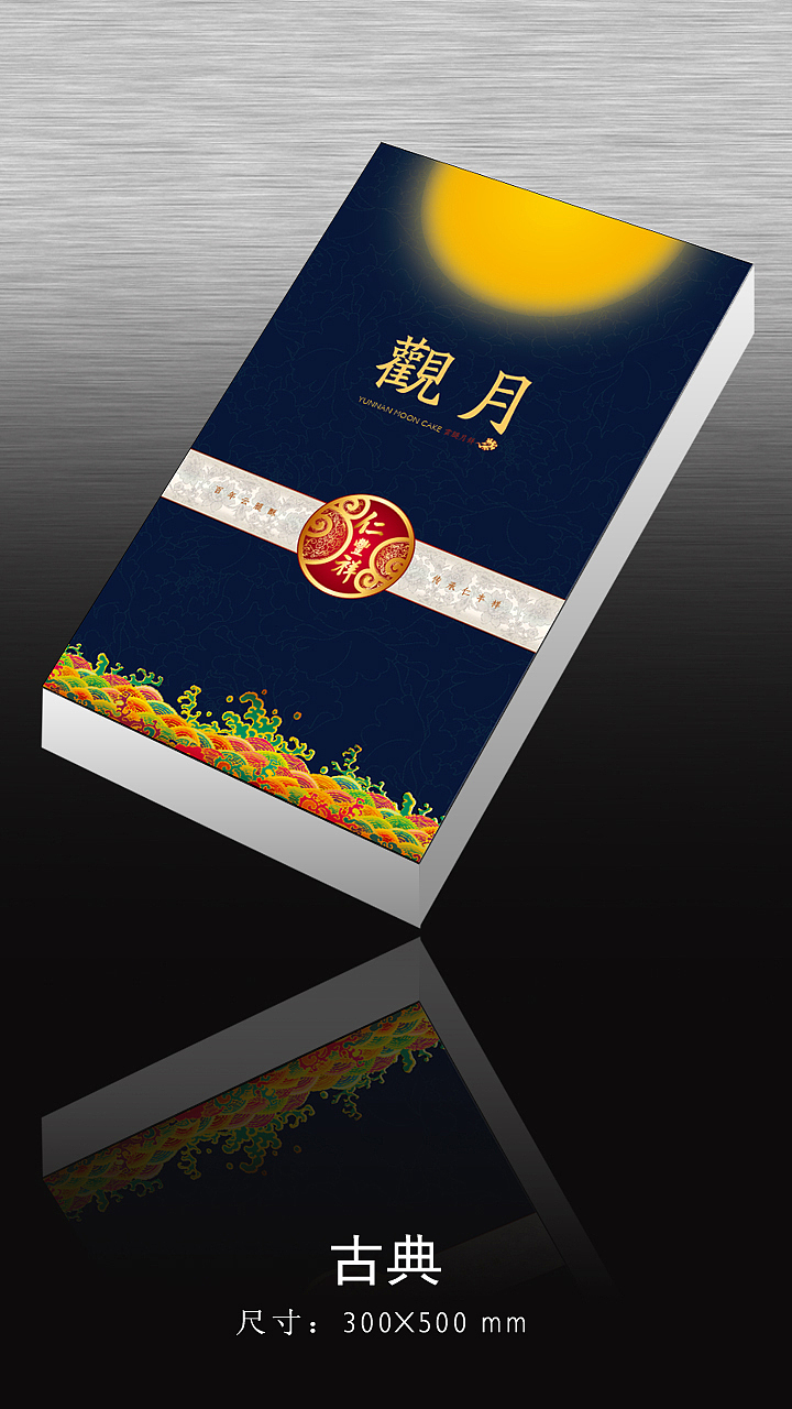 十六的月饼（图ZMzY2MTI0） - 包装 - 站酷设计师irunaway原创素材 - 站酷ZCOOL