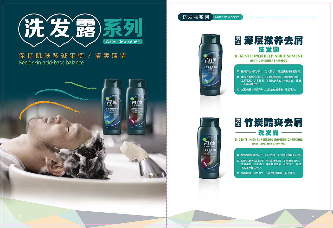 百绅男士护肤品－已商用（图ZMjMxNjUyOTI=） - Logo - 站酷设计师每赞MEIGNZA原创素材 - 站酷ZCOOL