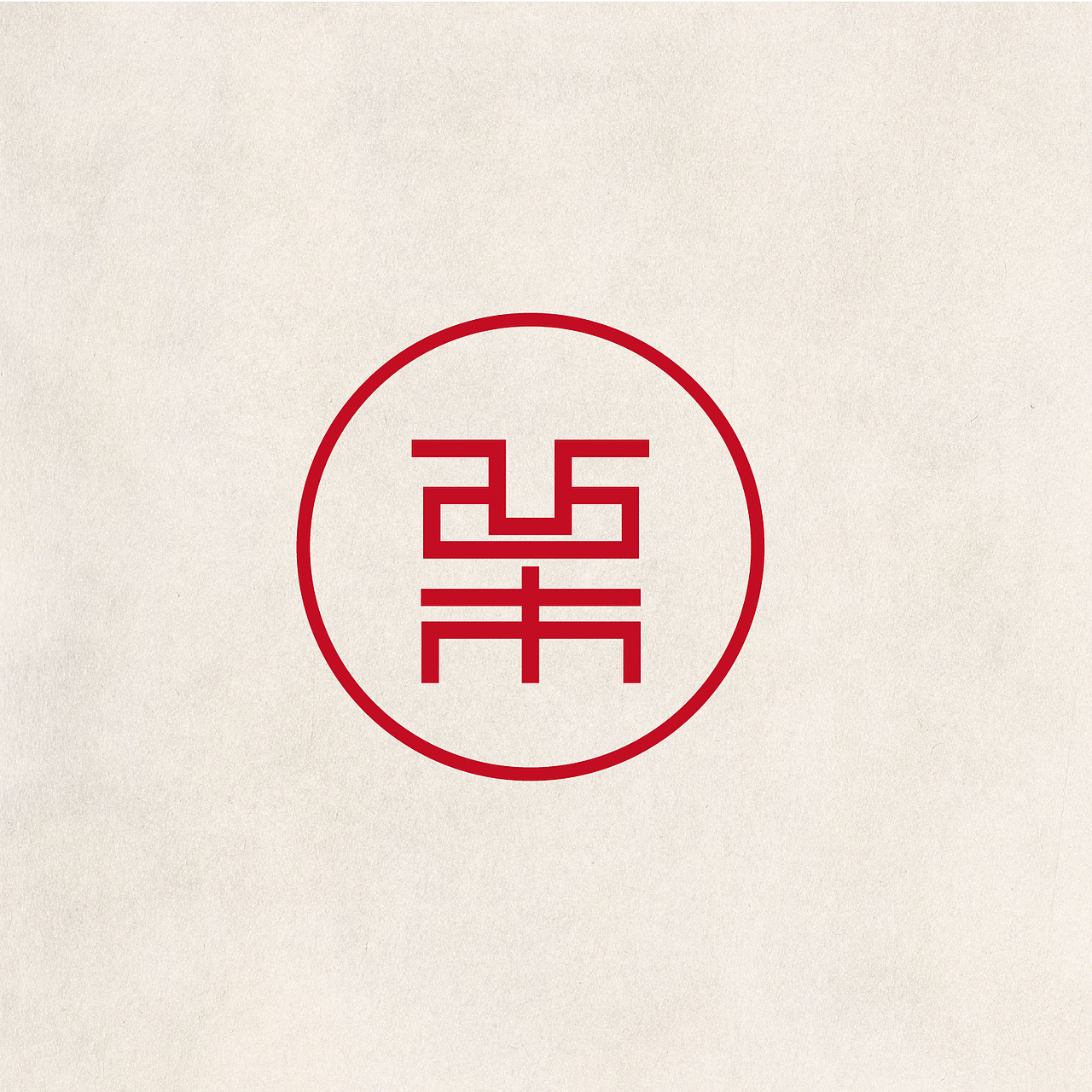 字体设计合集（图ZODc1NjQ2NzI=） - 字体/字形 - 站酷设计师栗子逗原创素材 - 站酷ZCOOL
