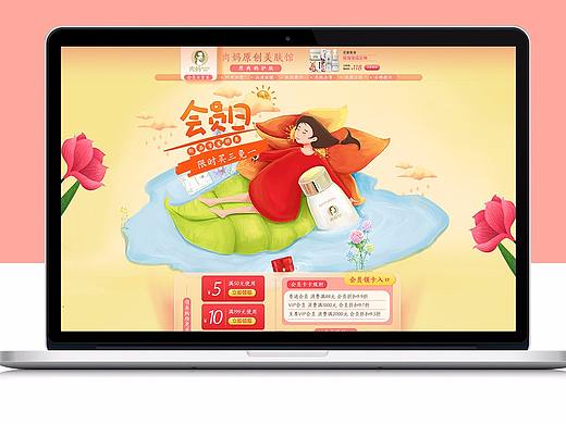手绘化妆品页面 天猫淘宝页面 电商首页 手绘