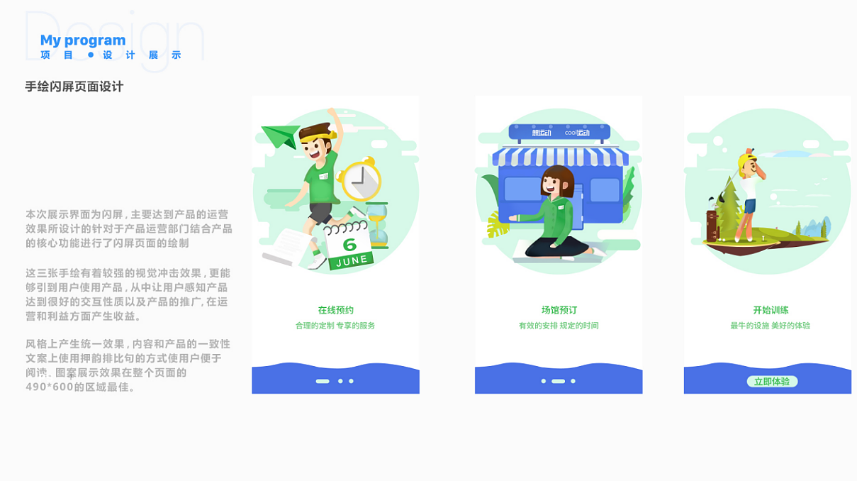 UI界面设计（图ZMTY2NTA3MDcy） - APP界面 - 站酷设计师A山海原创素材 - 站酷ZCOOL