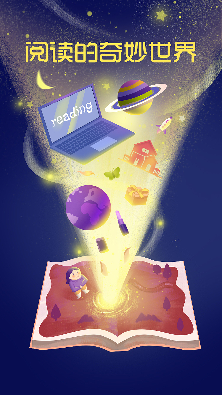 奇妙的阅读世界（图ZMjIwODg4Nzc2） - 商业插画 - 站酷设计师一只燕子ya原创素材 - 站酷ZCOOL