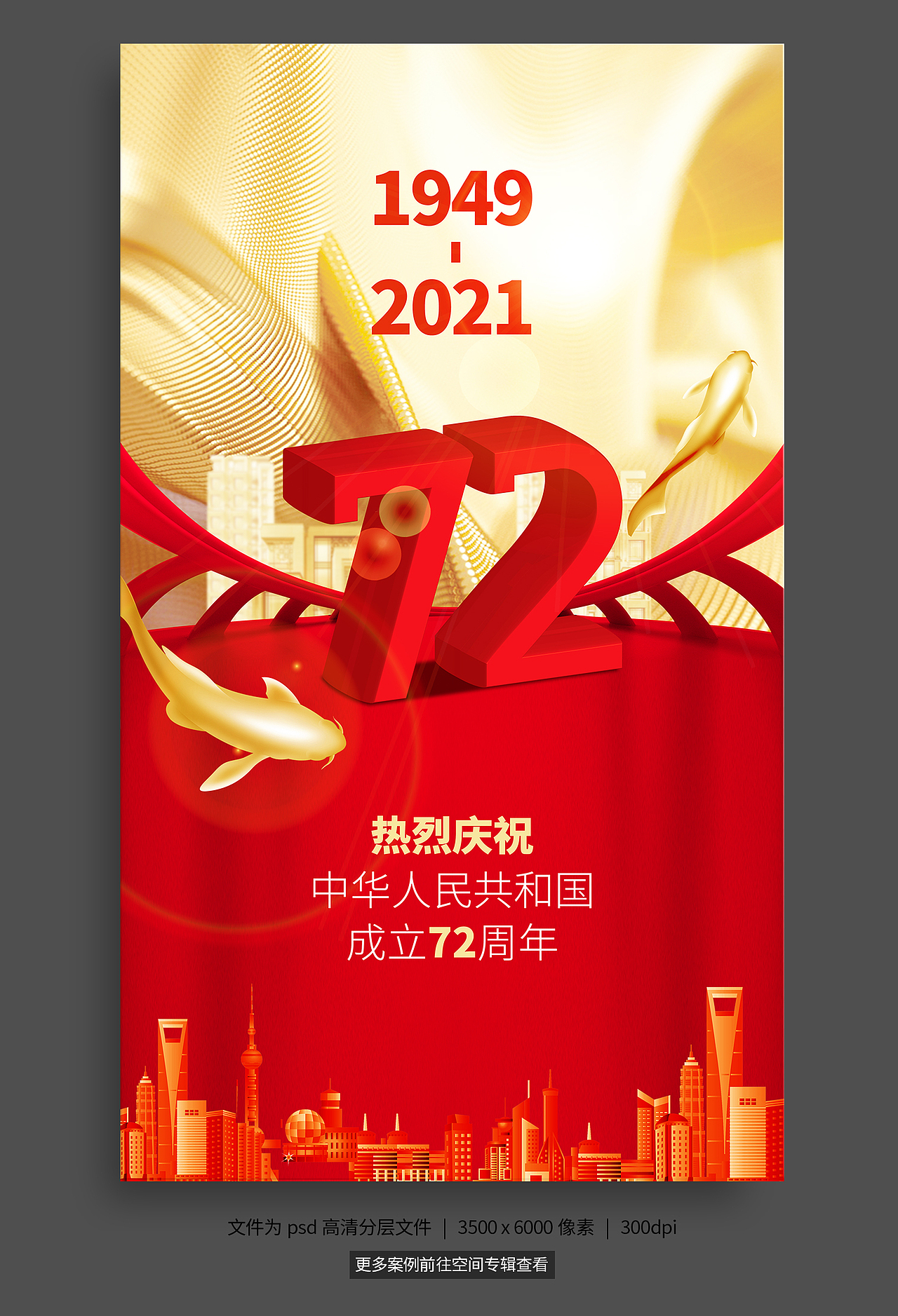 国庆节海报（图ZMjcwNjI2OTUy） - 海报 - 站酷设计师杜小禅原创素材 - 站酷ZCOOL