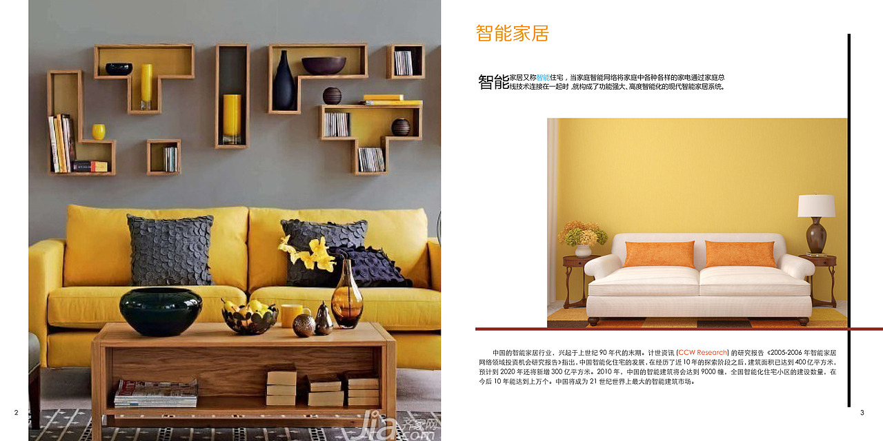 家居（图ZNDg5OTkxNTI=） - 书籍/画册 - 站酷设计师零落的忧伤原创素材 - 站酷ZCOOL