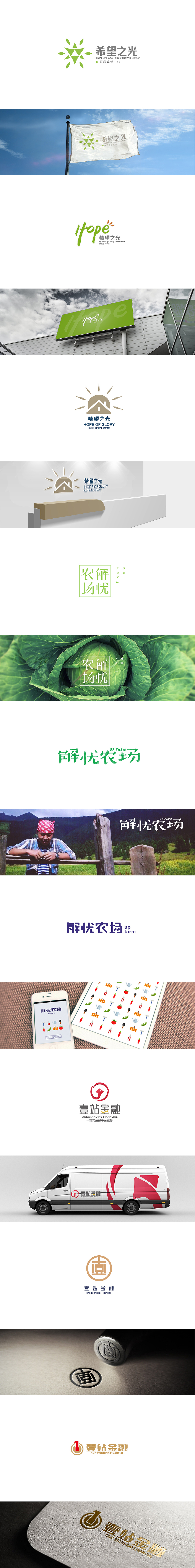 2016 logo作品集（图ZNjc1MjA5NTY=） - Logo - 站酷设计师姚二州原创素材 - 站酷ZCOOL