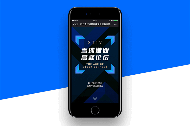 论坛报名H5(需要加载,请耐心等待)