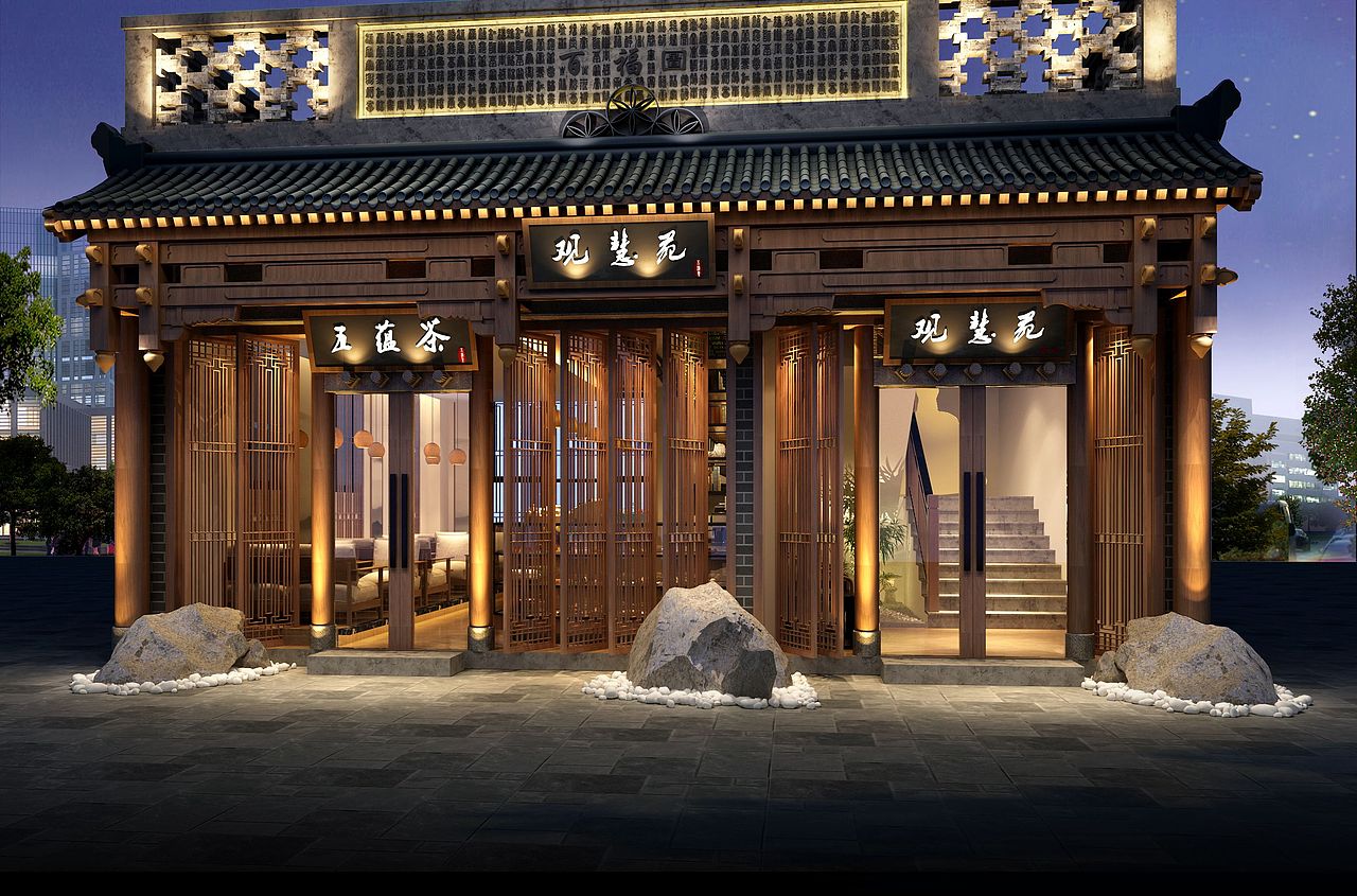 重庆西流沱古镇观慧苑茶楼设计