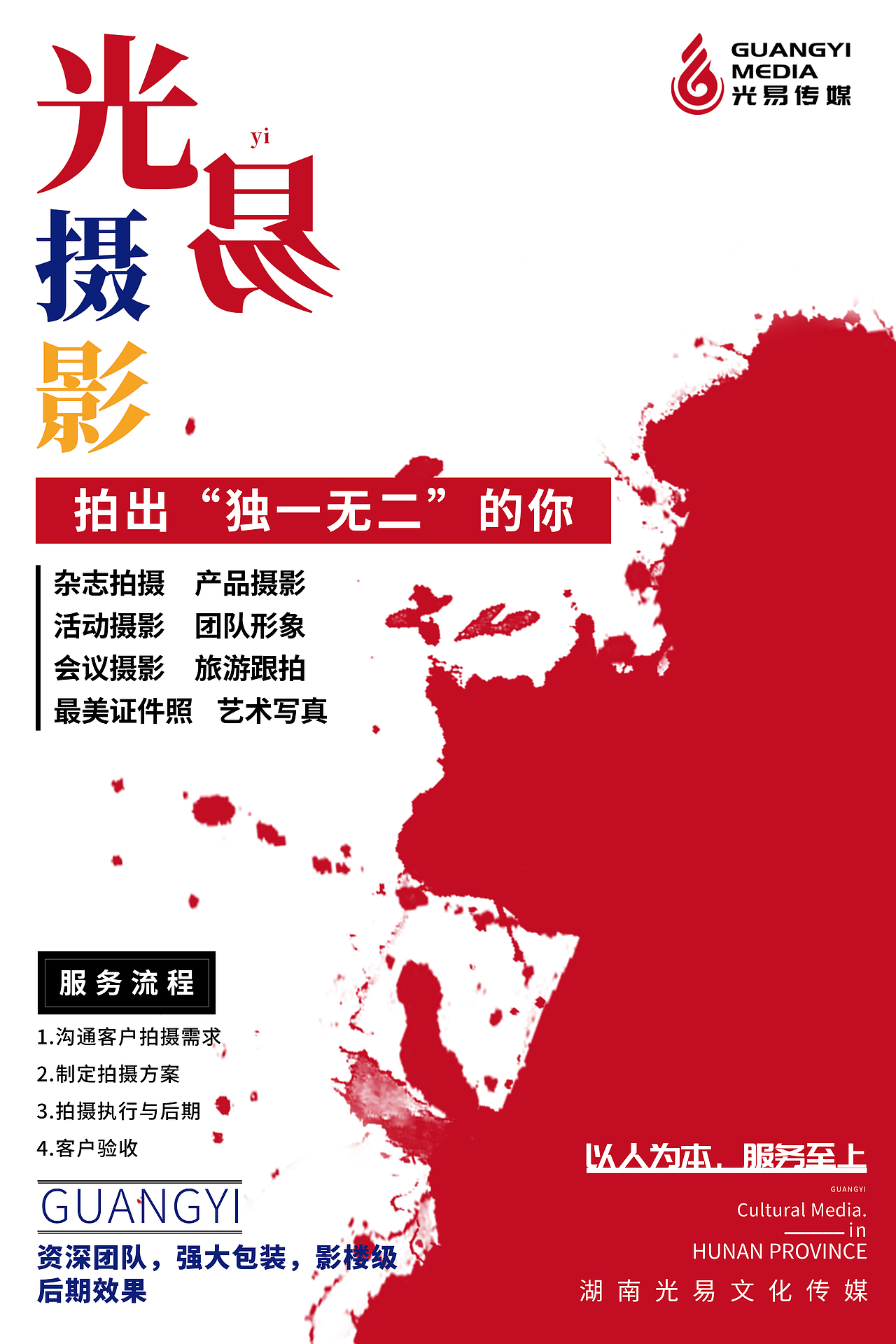 光易企业展板（图ZMjExOTk1Mzg4） - 宣传物料 - 站酷设计师光易文化传媒原创素材 - 站酷ZCOOL