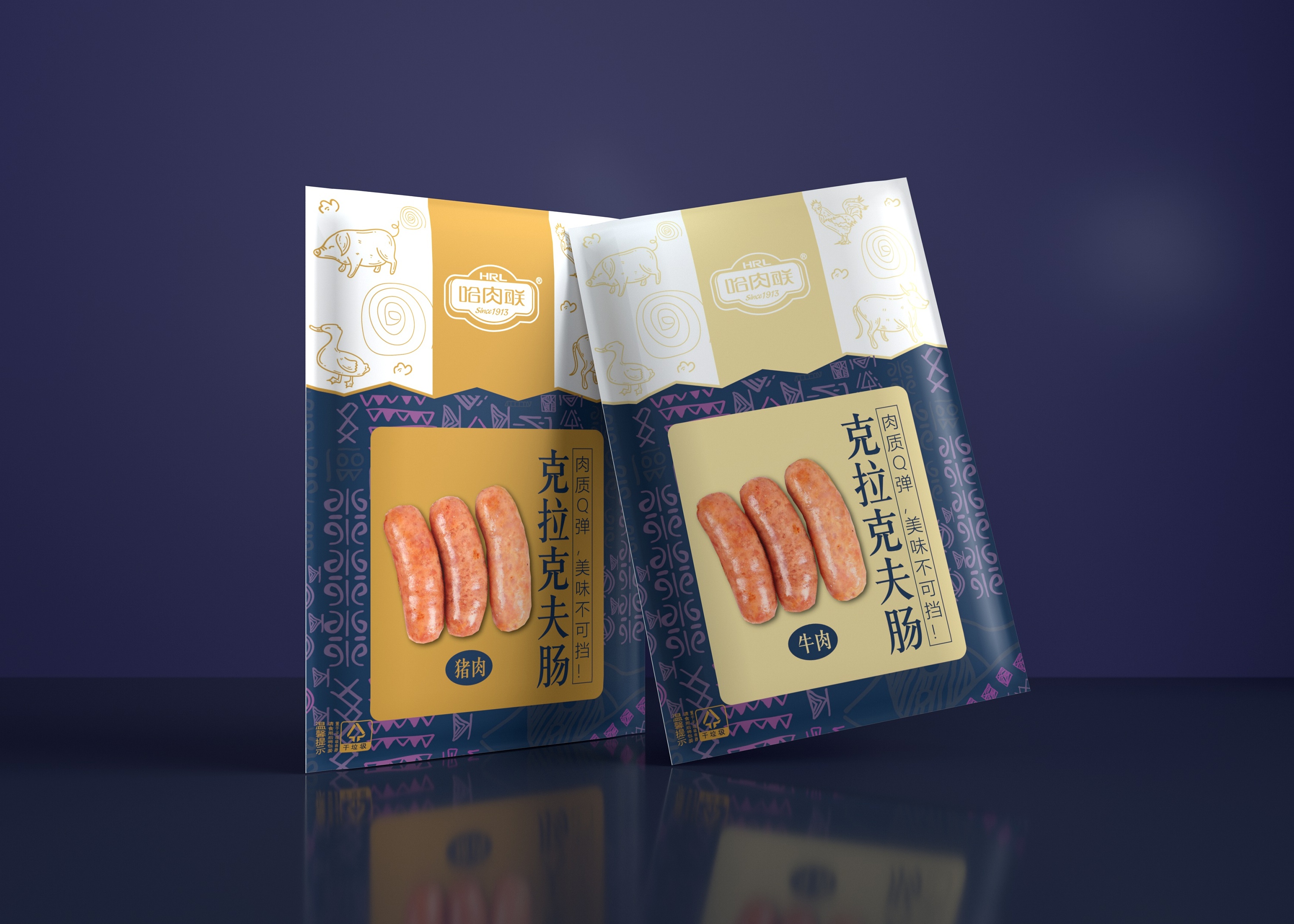 零食通用包装盒香肠包装袋食品包装盒节日礼盒